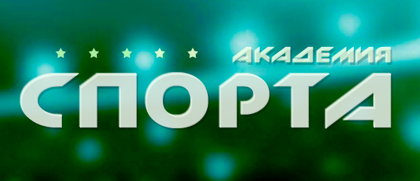 Академия футбола
